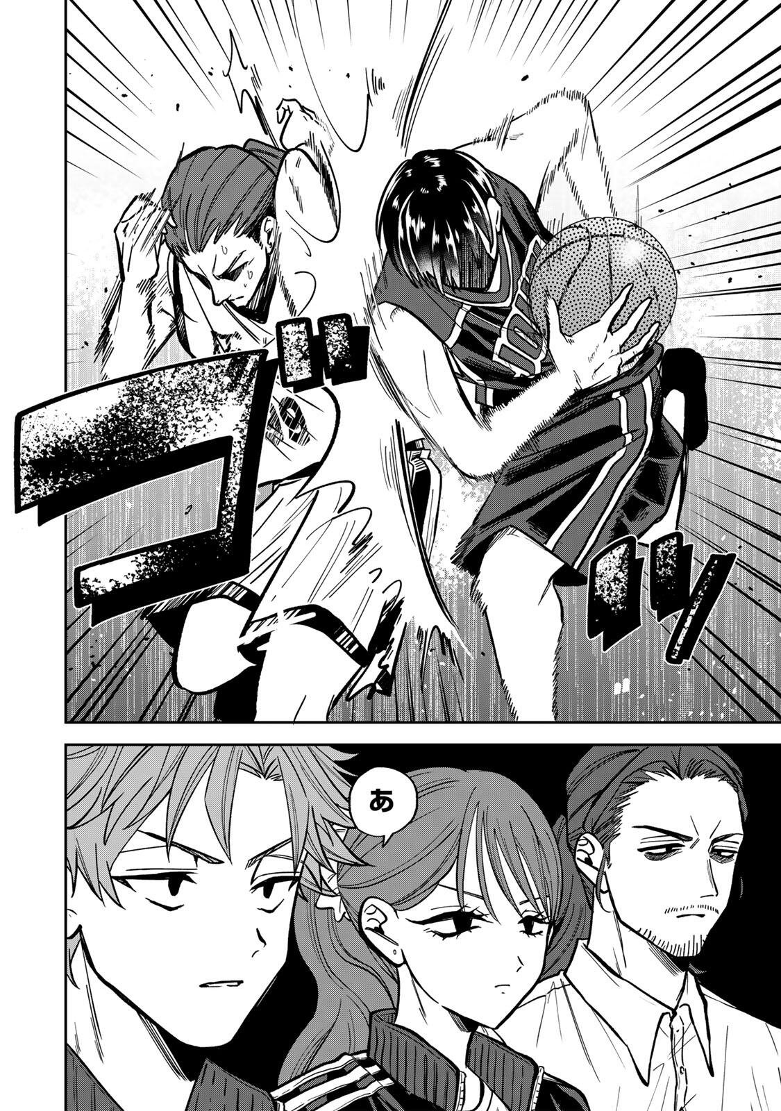 Junk Shoot Chapter 10 2ページ