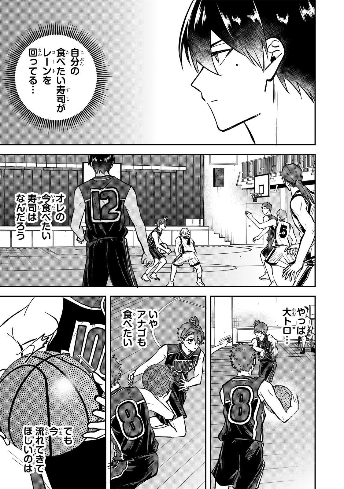 Junk Shoot Chapter 10 11ページ