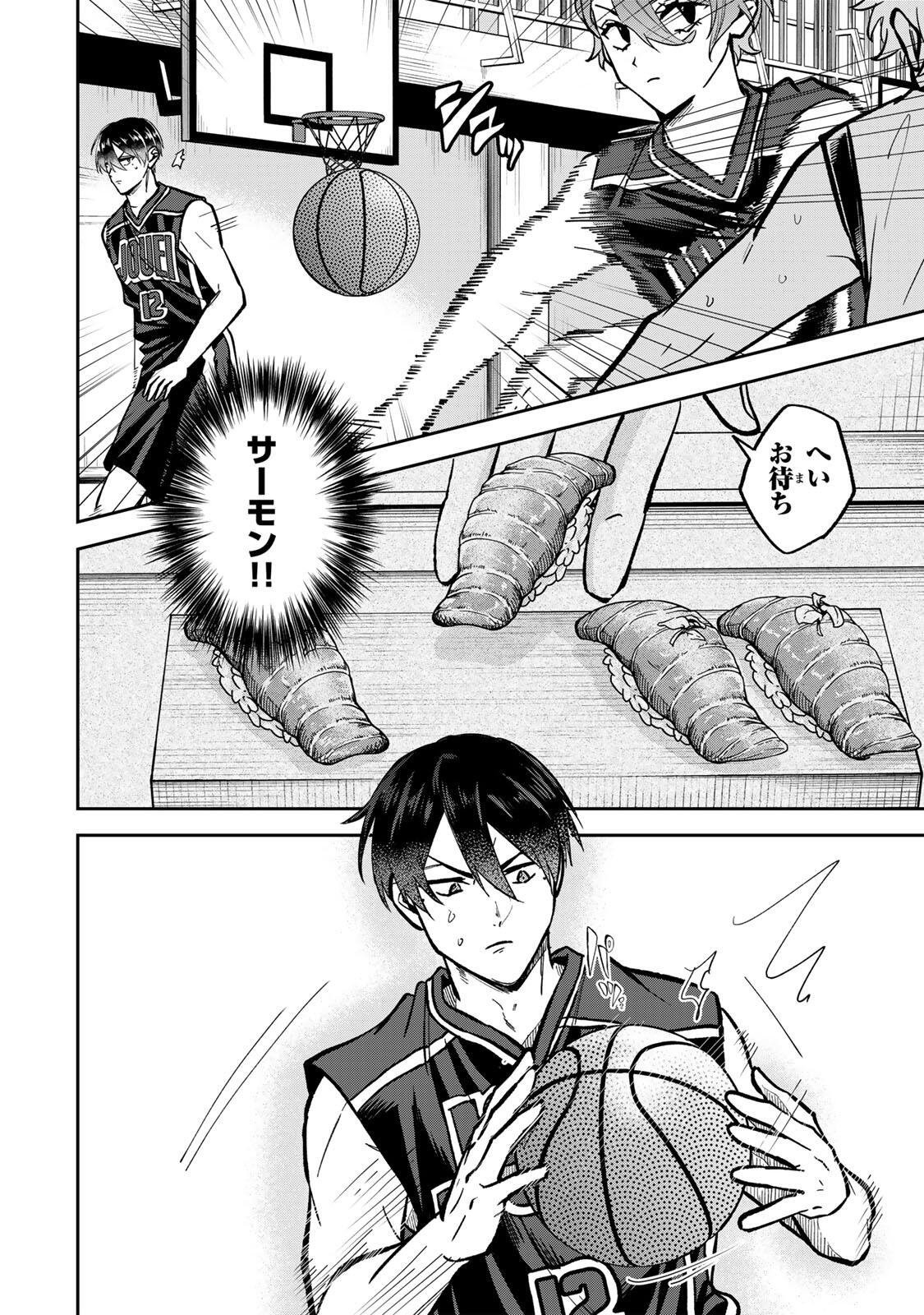 Junk Shoot Chapter 10 12ページ