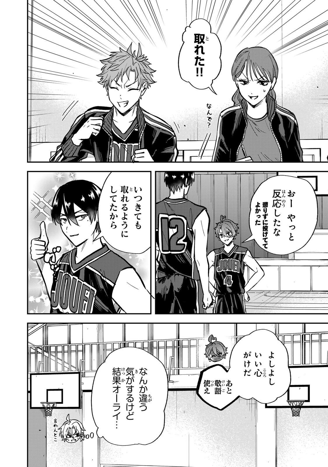 Junk Shoot Chapter 10 14ページ