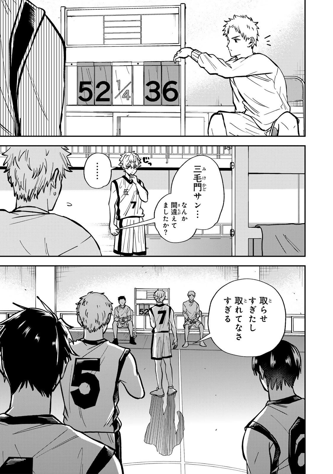 Junk Shoot Chapter 10 15ページ