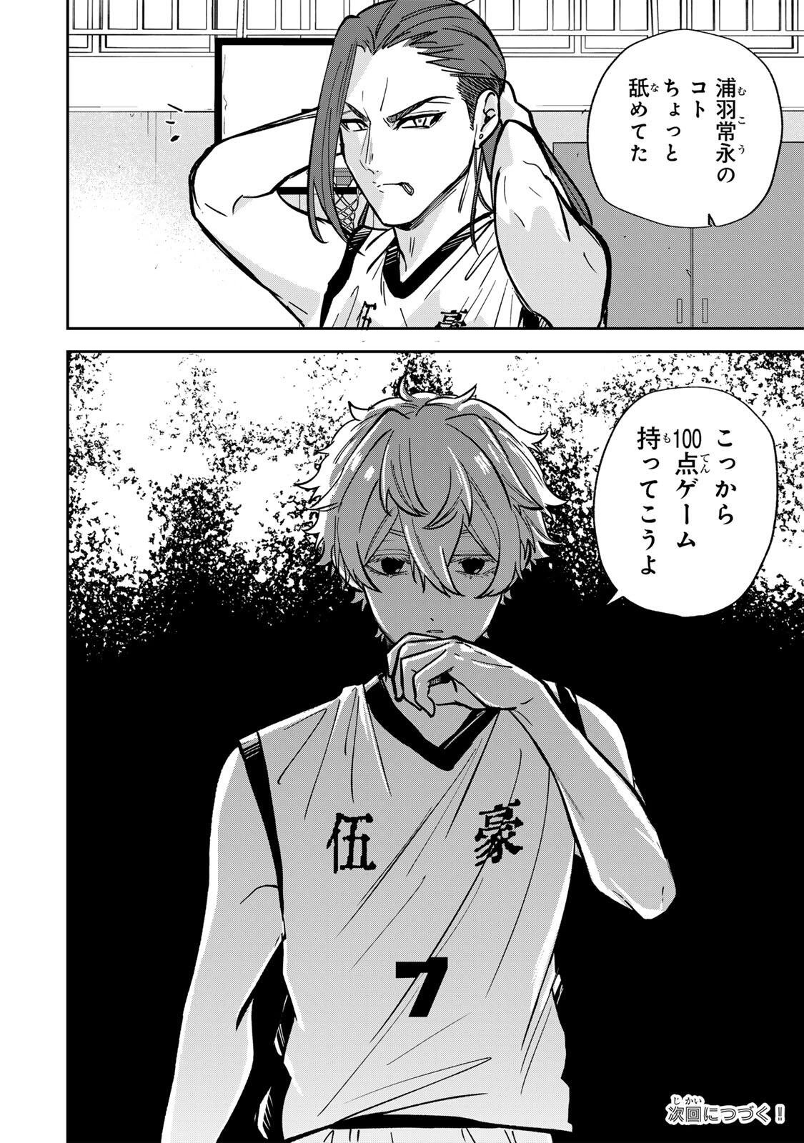 Junk Shoot Chapter 10 16ページ