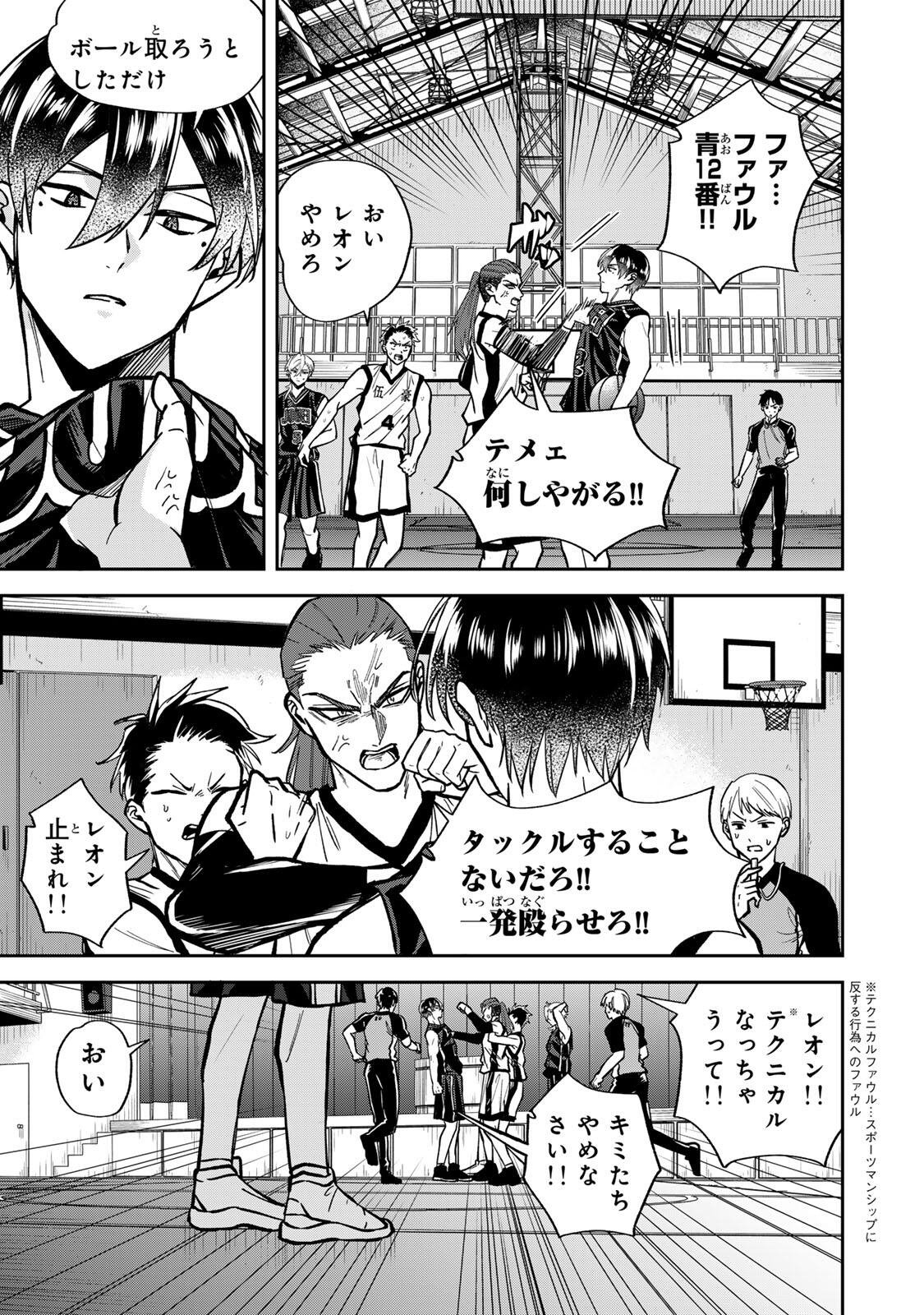 Junk Shoot Chapter 10 3ページ