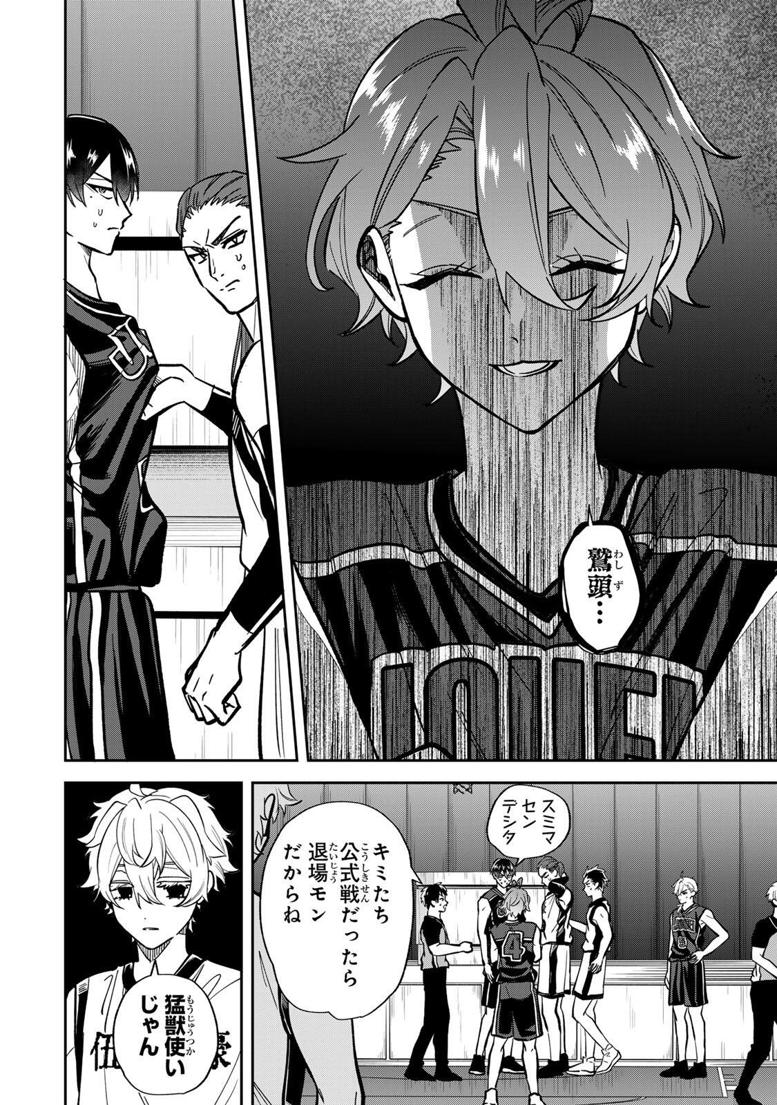 Junk Shoot Chapter 10 4ページ