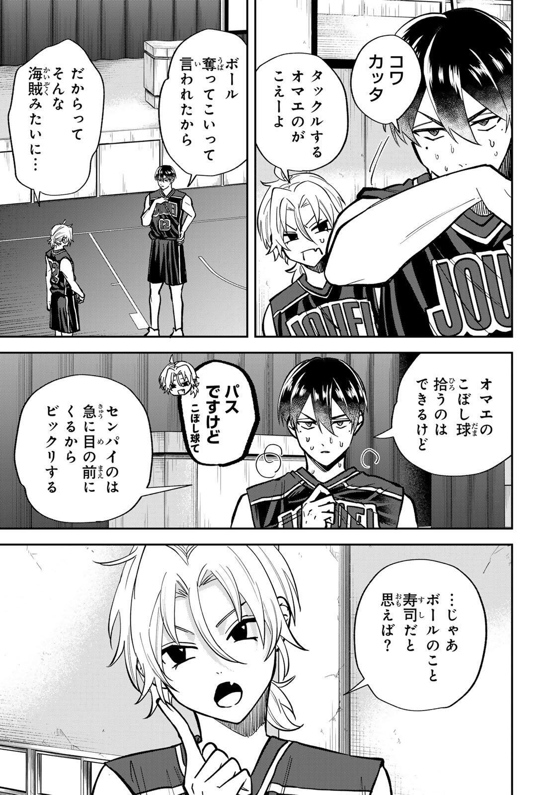 Junk Shoot Chapter 10 5ページ