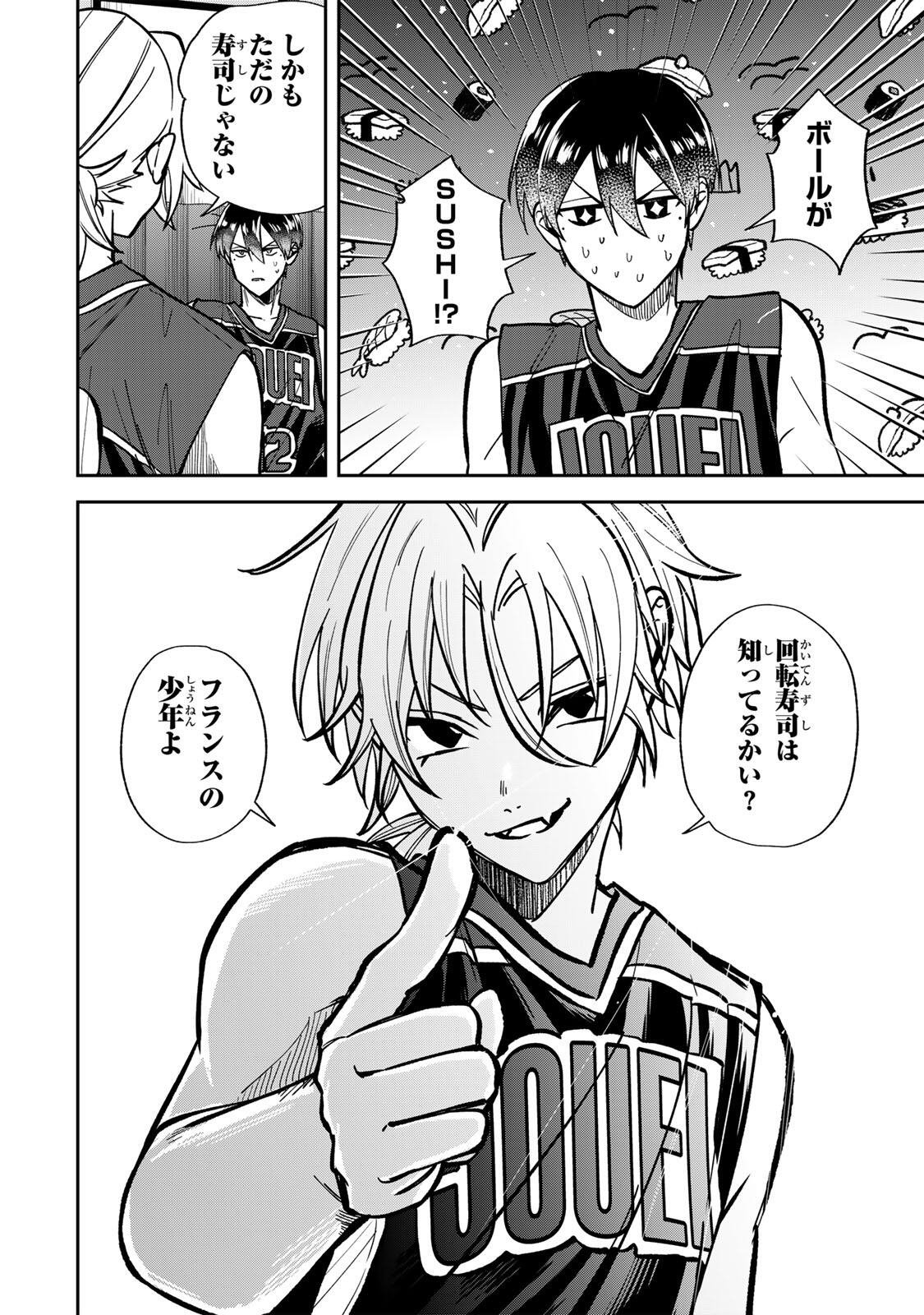 Junk Shoot Chapter 10 6ページ