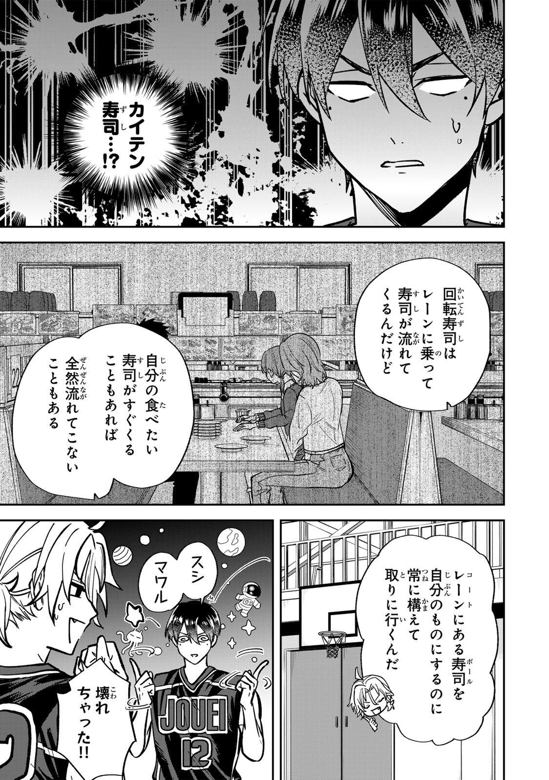 Junk Shoot Chapter 10 7ページ