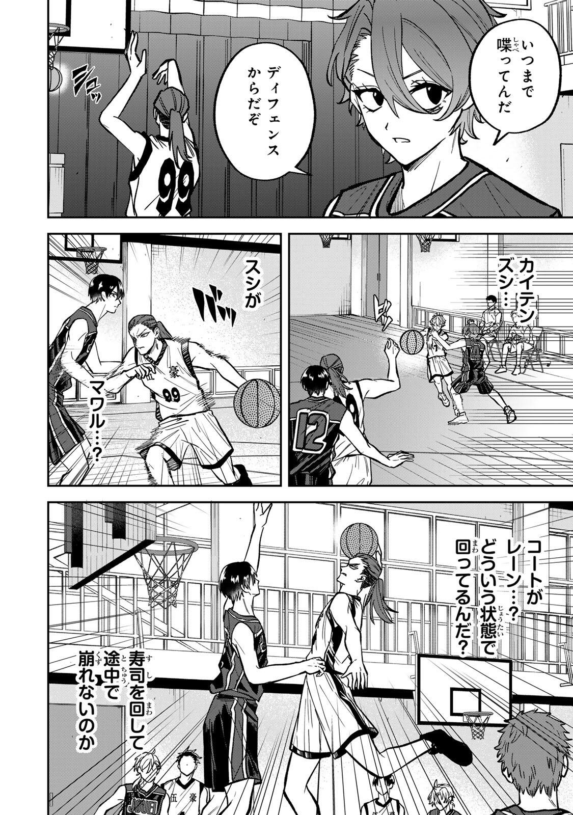 Junk Shoot Chapter 10 8ページ