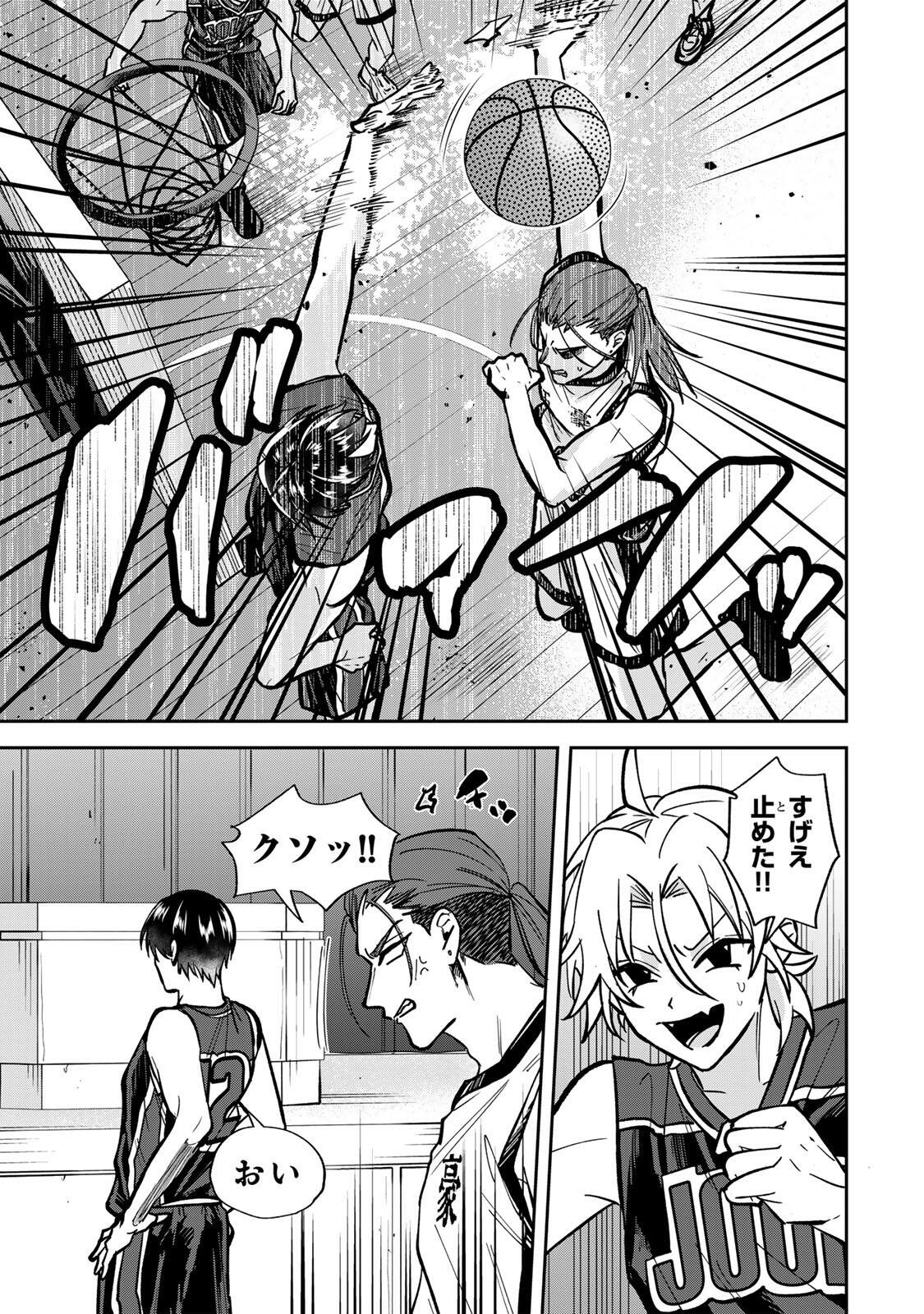 Junk Shoot Chapter 10 9ページ