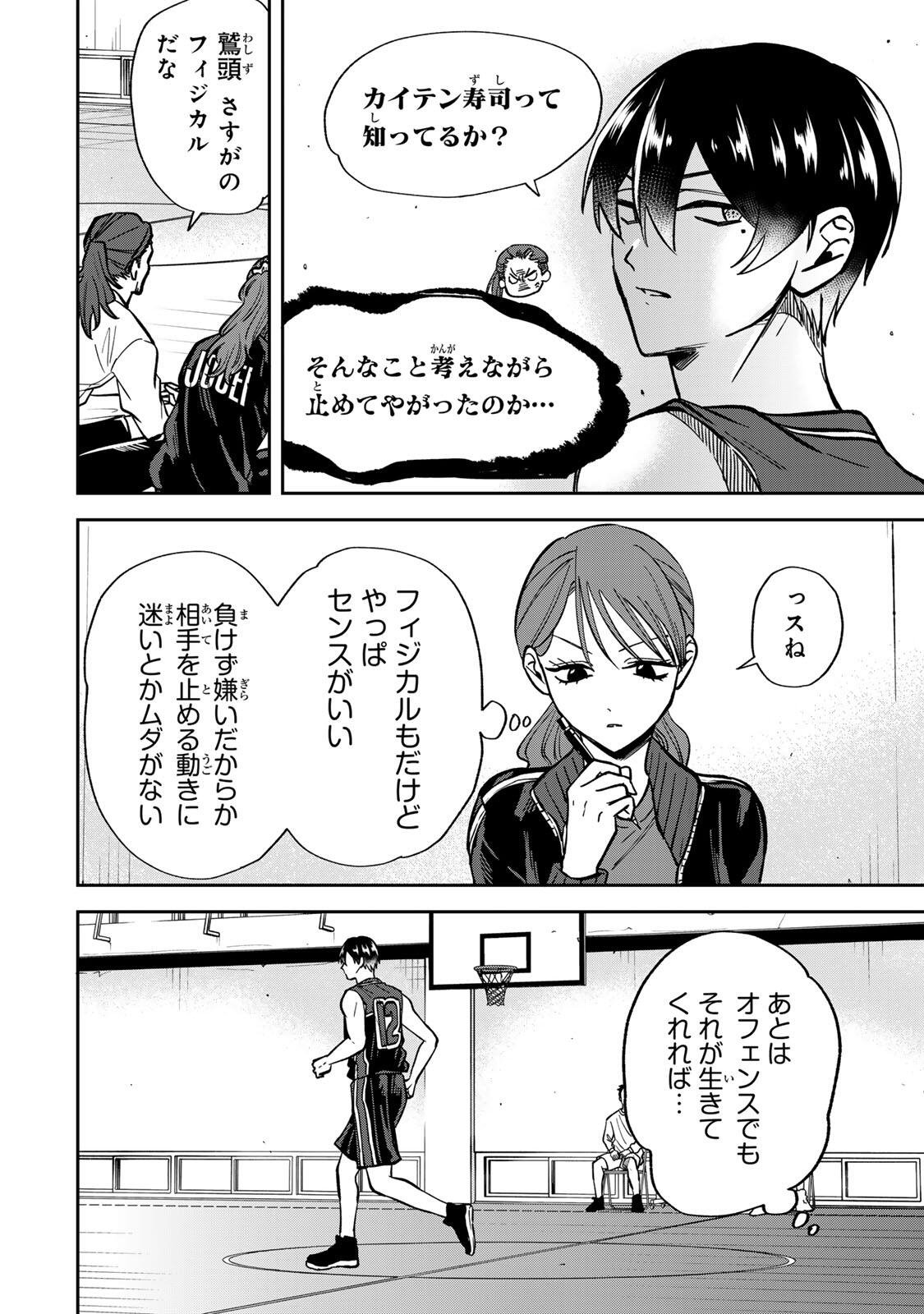Junk Shoot Chapter 10 10ページ