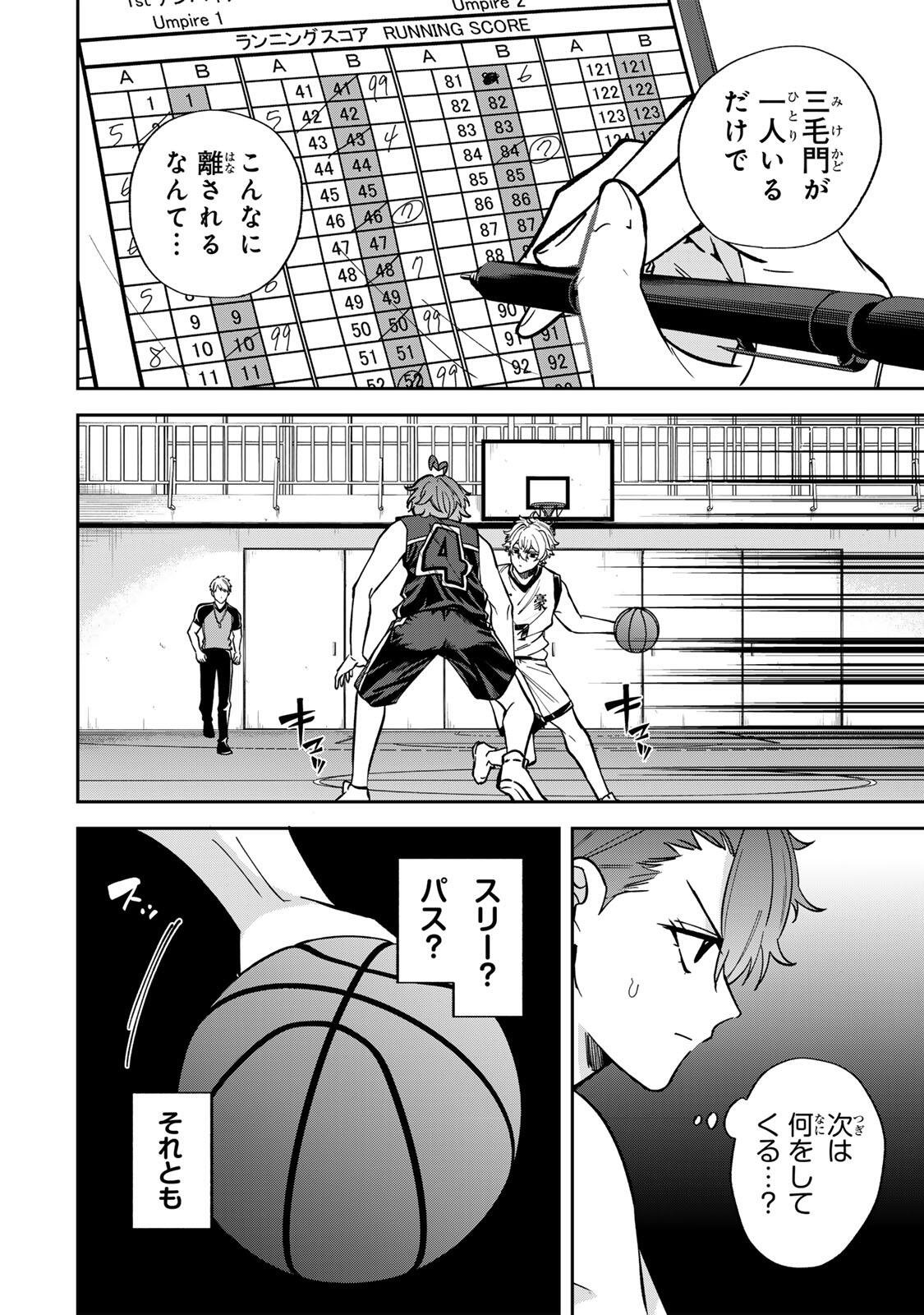 Junk Shoot Chapter 11 2ページ