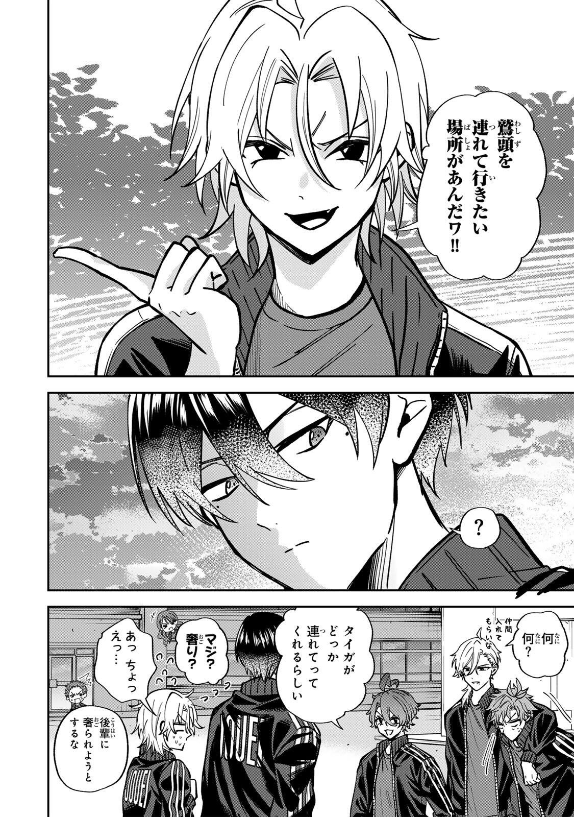Junk Shoot Chapter 11 14ページ
