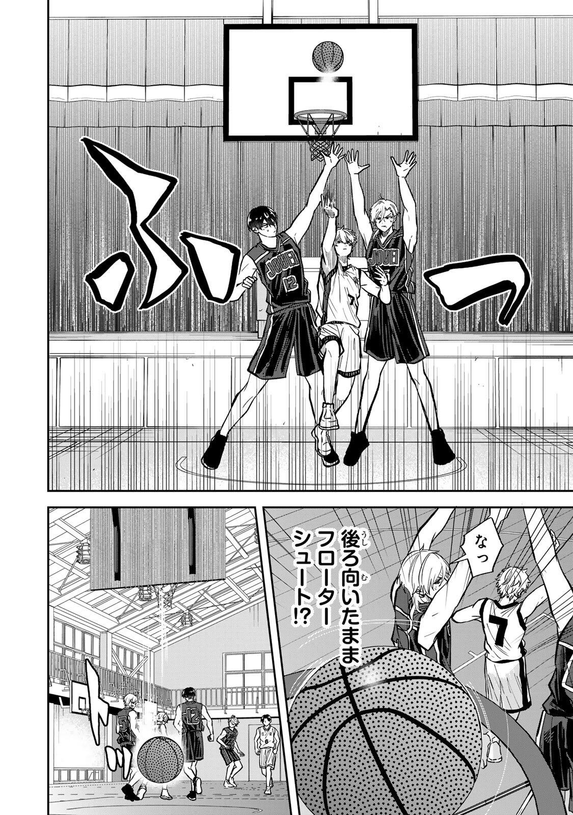 Junk Shoot Chapter 11 4ページ