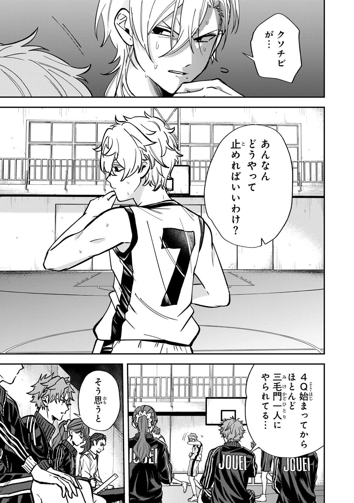 Junk Shoot Chapter 11 5ページ