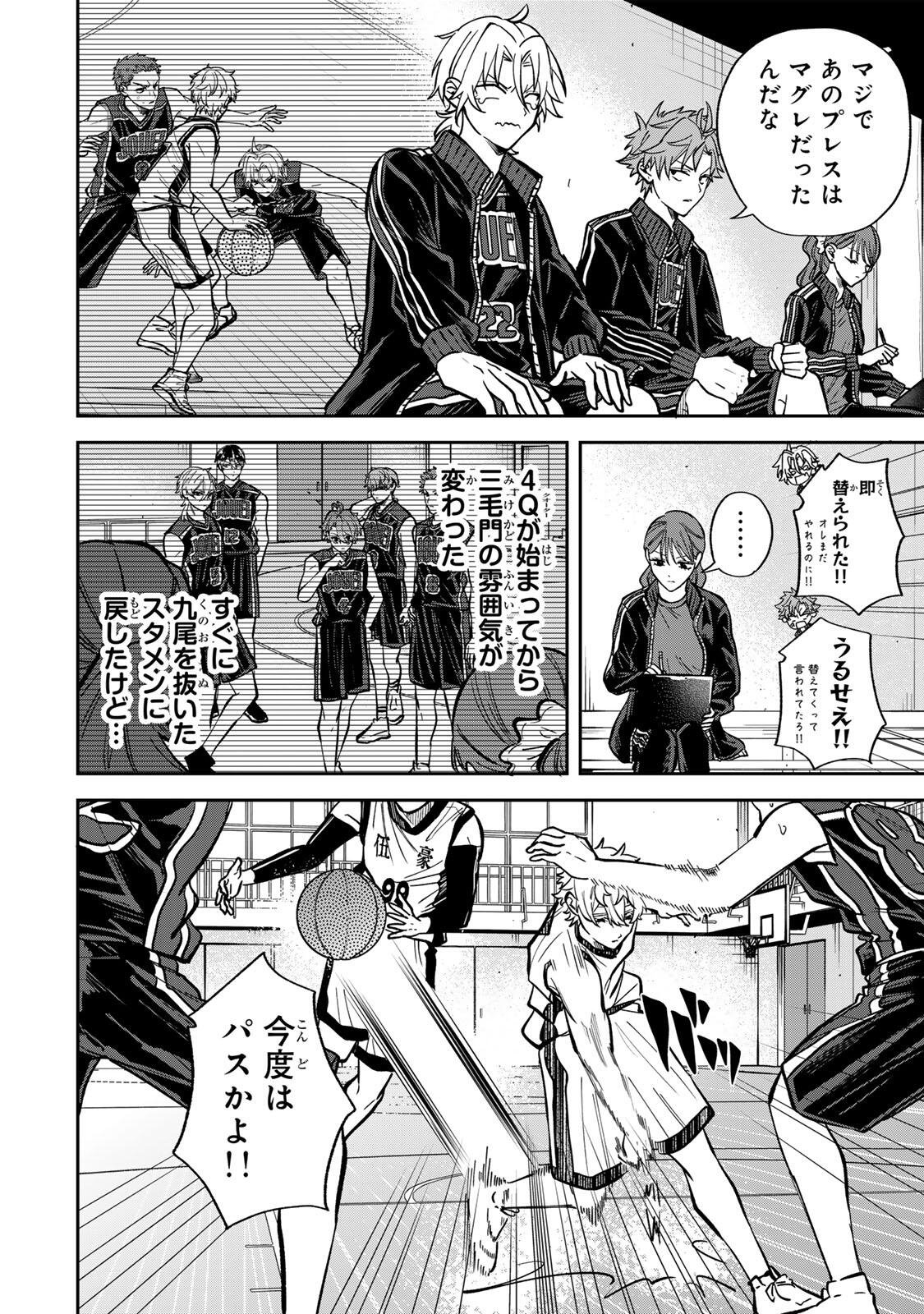 Junk Shoot Chapter 11 6ページ