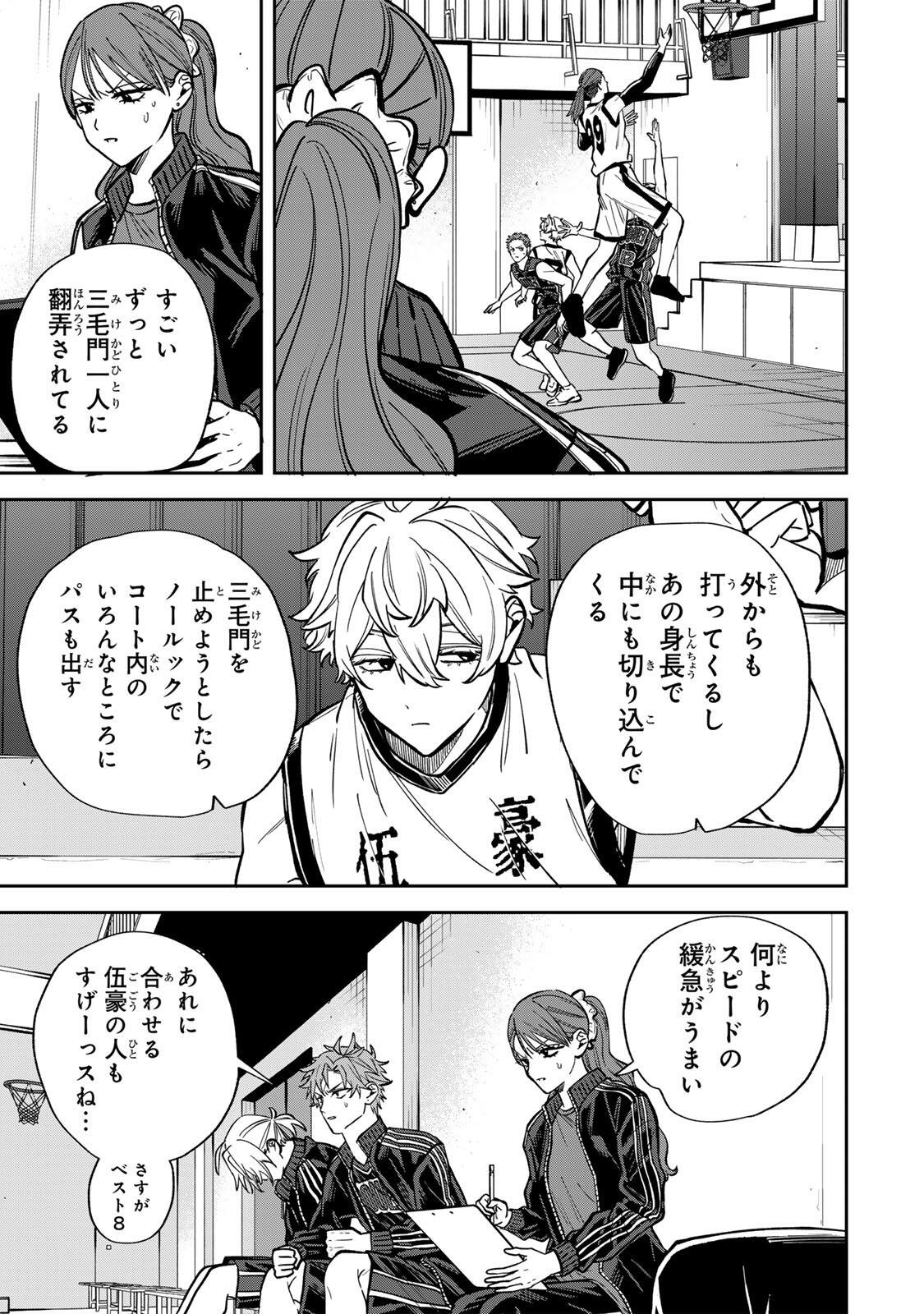 Junk Shoot Chapter 11 7ページ
