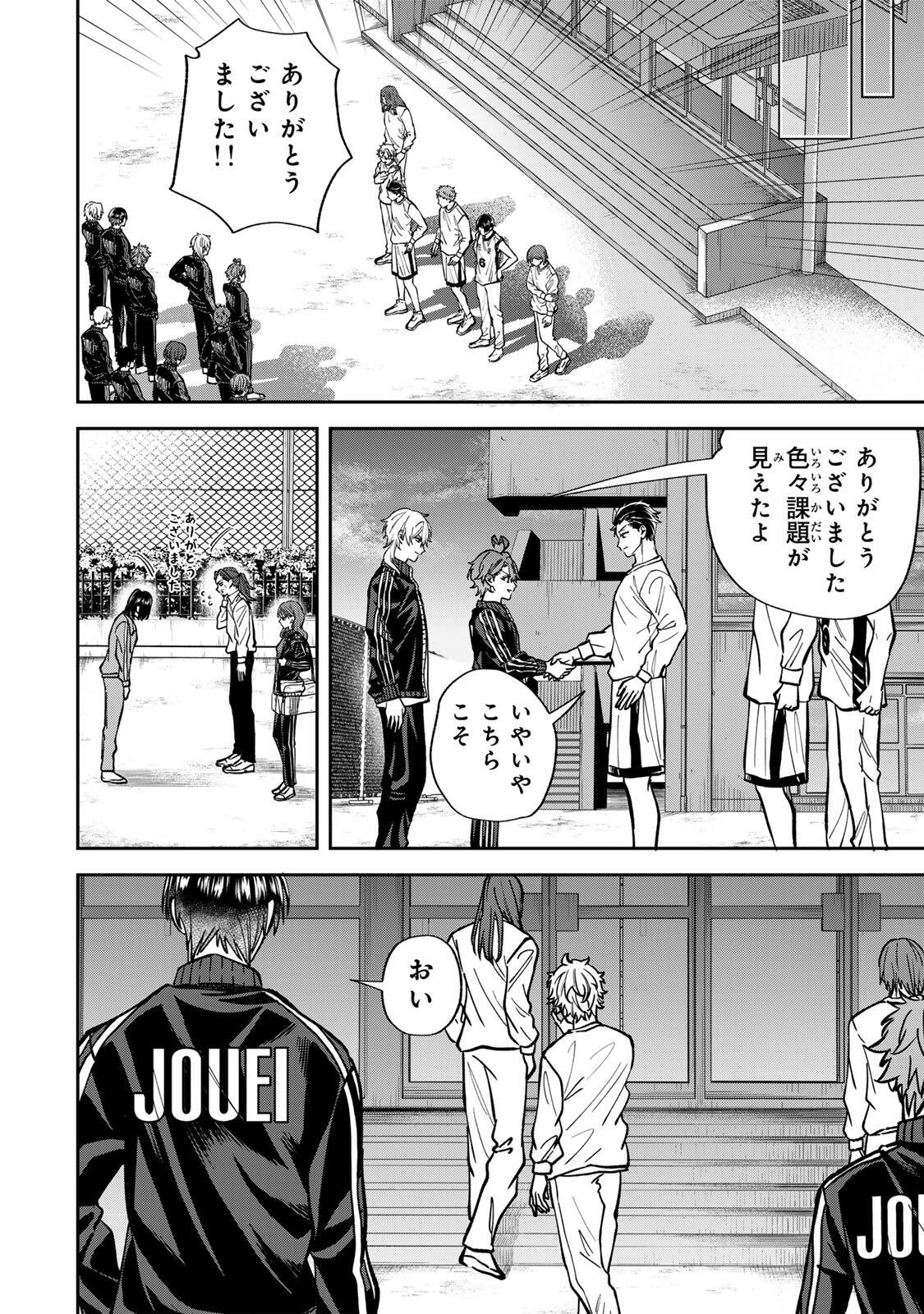 Junk Shoot Chapter 11 10ページ