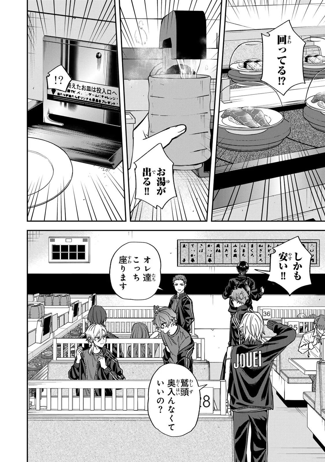 Junk Shoot Chapter 12 2ページ