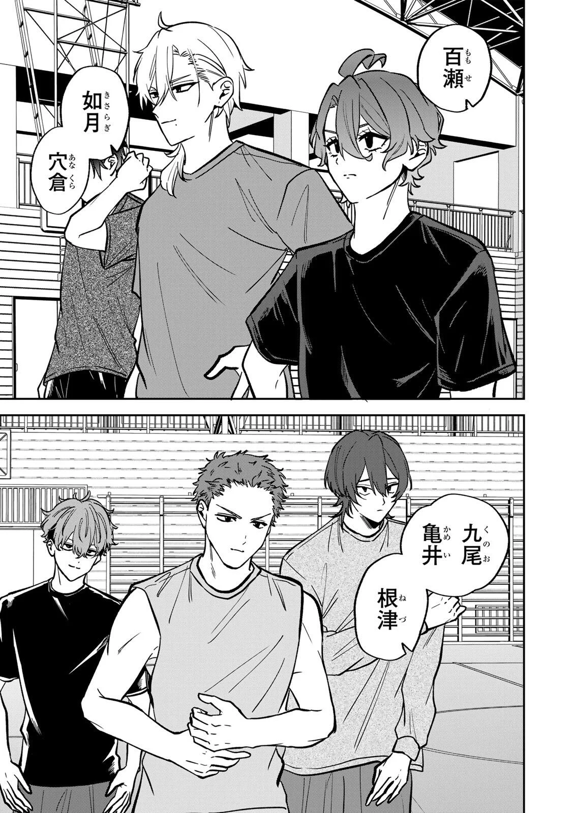 Junk Shoot Chapter 12 11ページ
