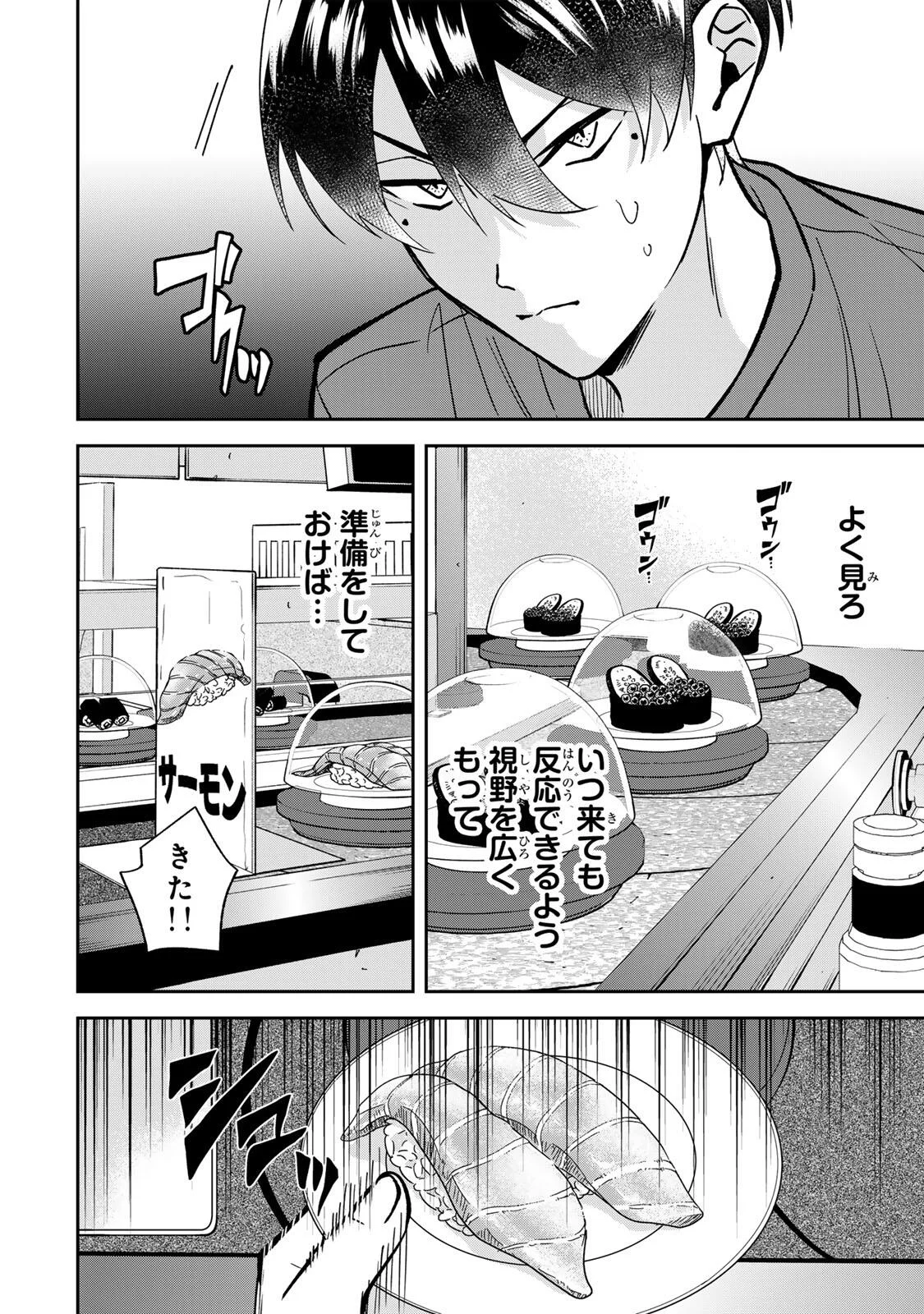 Junk Shoot Chapter 12 4ページ