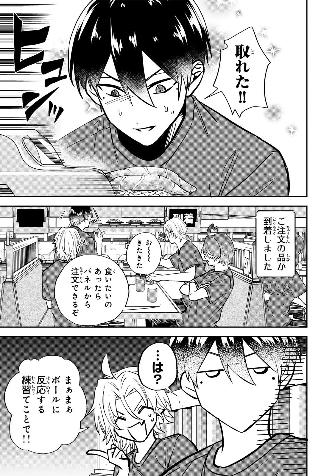 Junk Shoot Chapter 12 5ページ