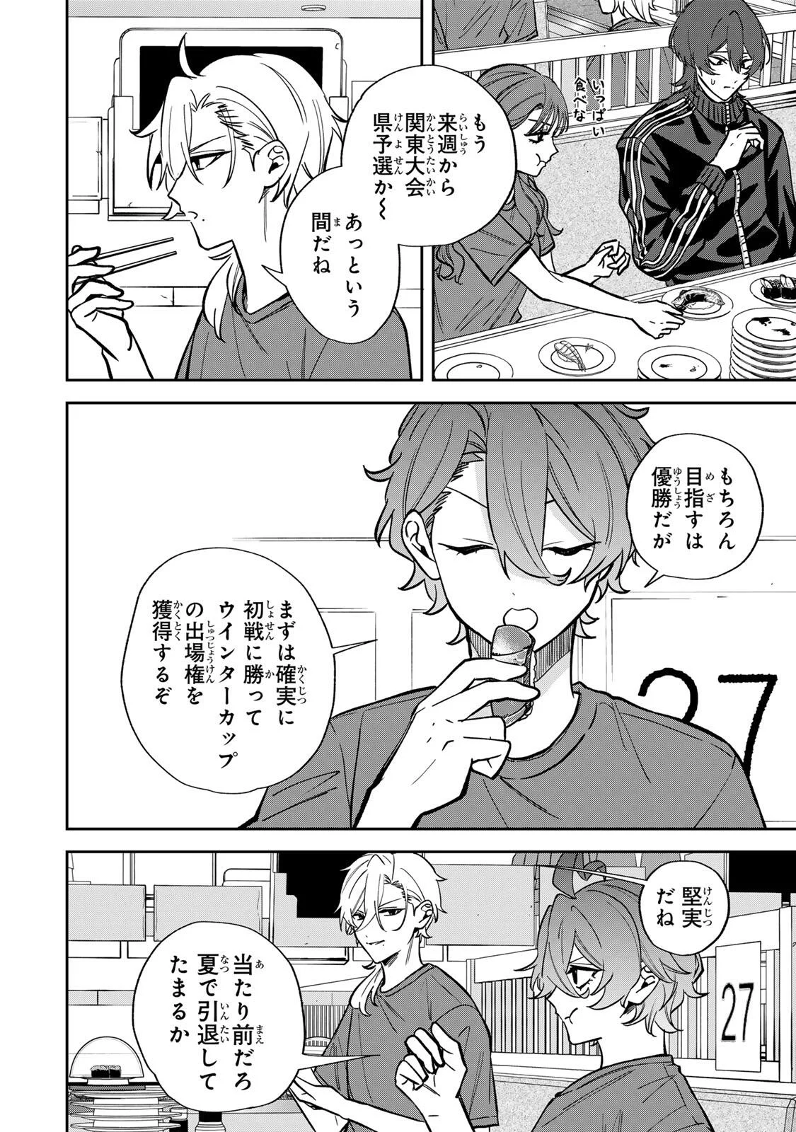 Junk Shoot Chapter 12 6ページ