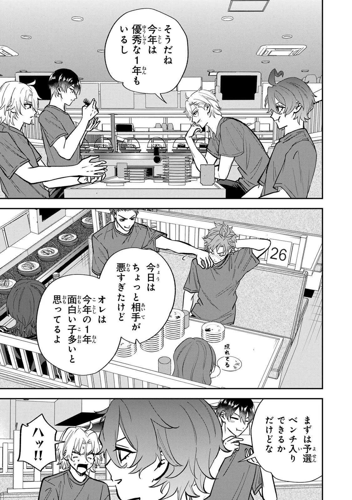 Junk Shoot Chapter 12 7ページ