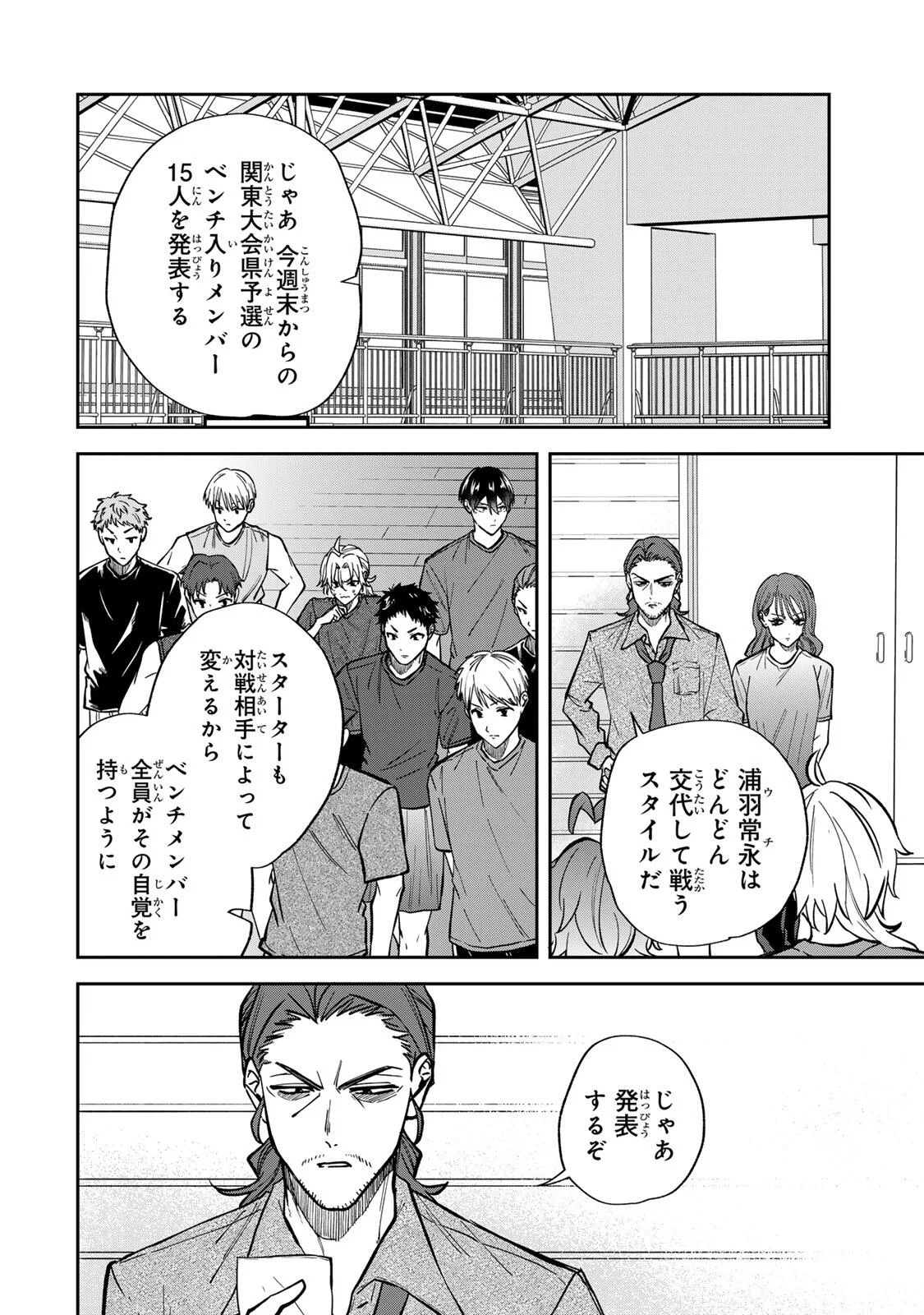 Junk Shoot Chapter 12 10ページ