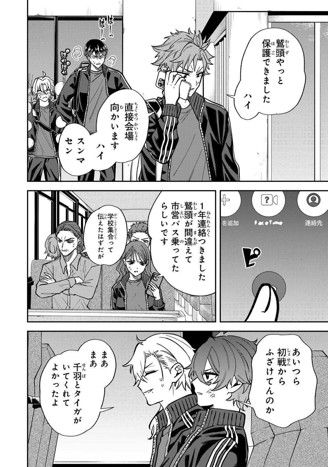 Junk Shoot Chapter 13 2ページ