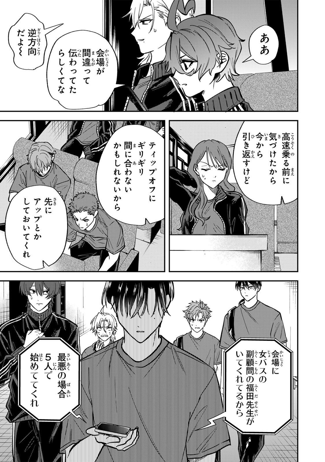 Junk Shoot Chapter 13 11ページ