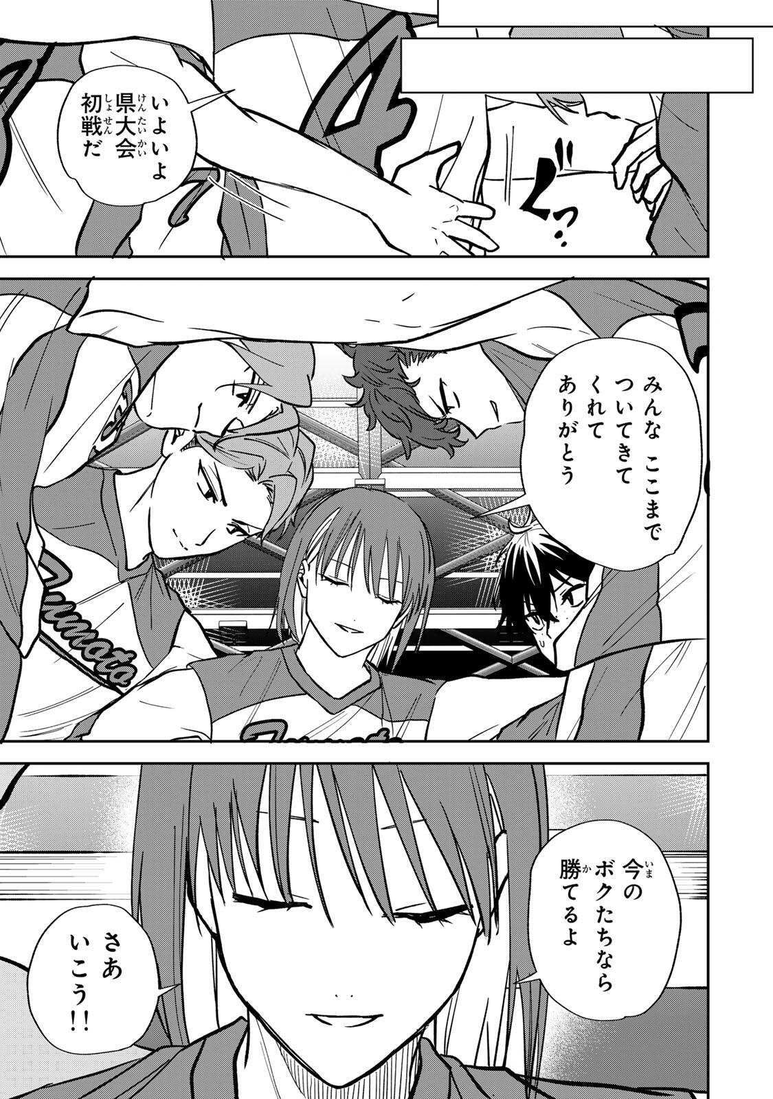 Junk Shoot Chapter 13 13ページ