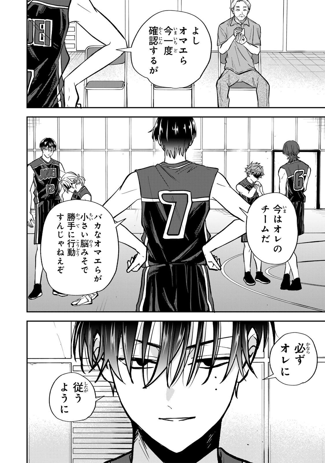 Junk Shoot Chapter 13 14ページ