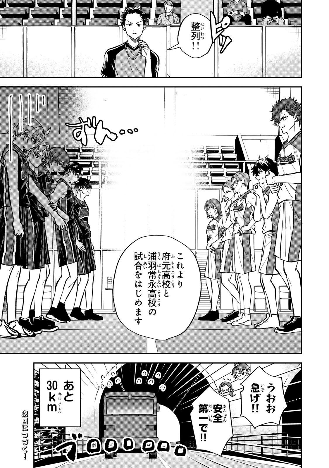 Junk Shoot Chapter 13 15ページ