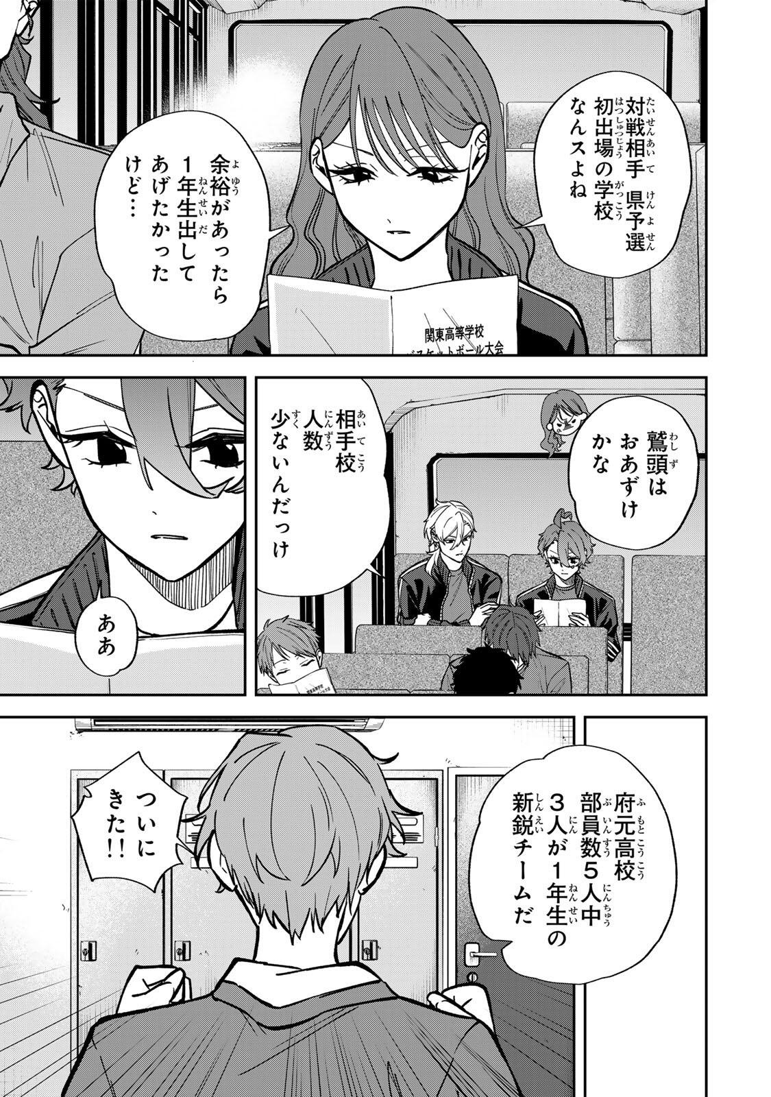 Junk Shoot Chapter 13 3ページ