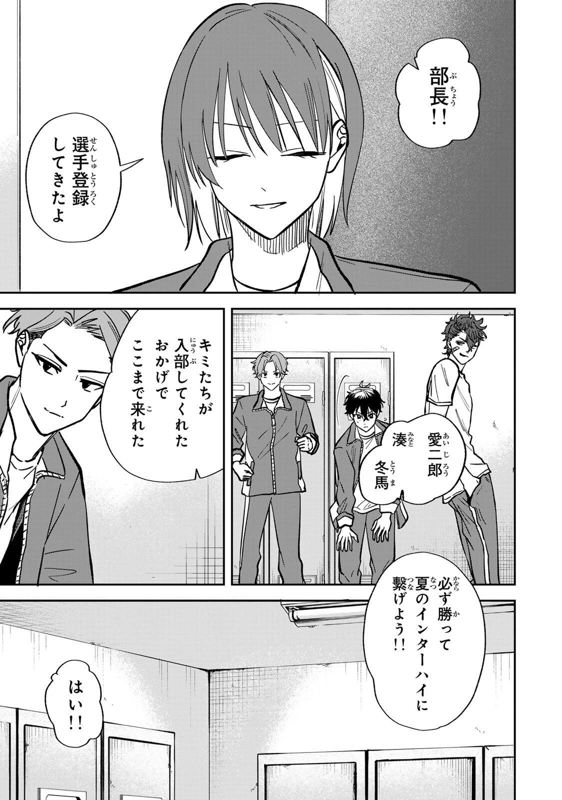 Junk Shoot Chapter 13 5ページ