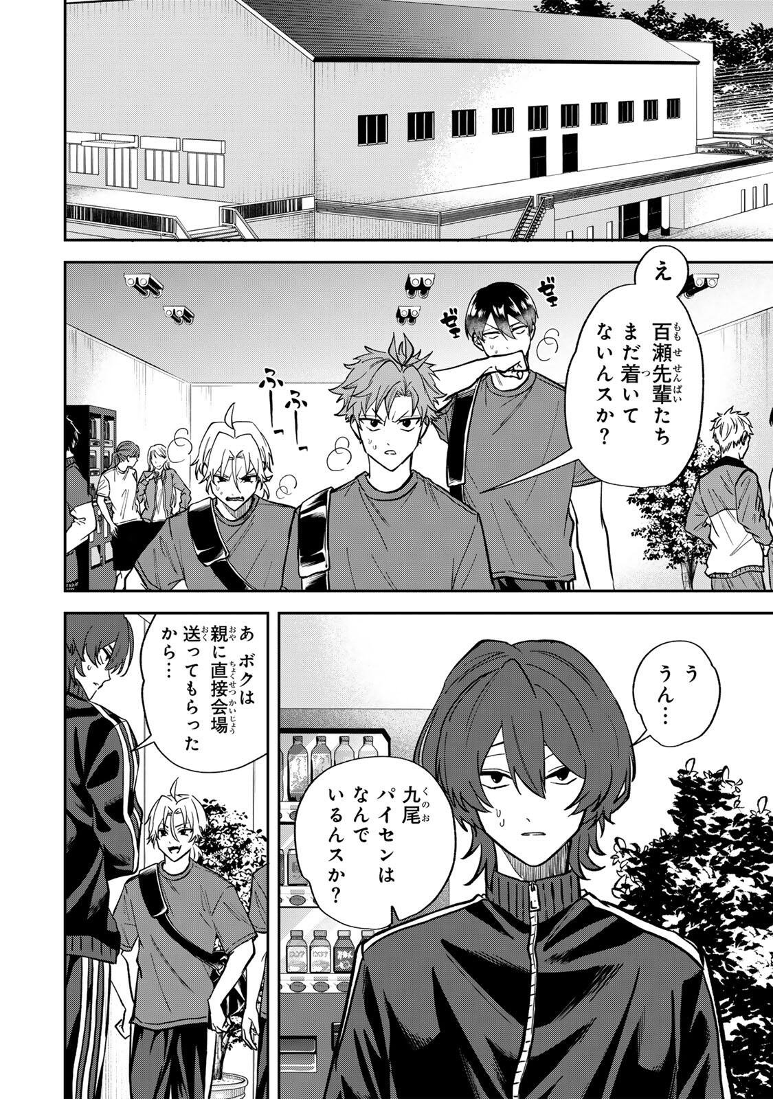 Junk Shoot Chapter 13 6ページ