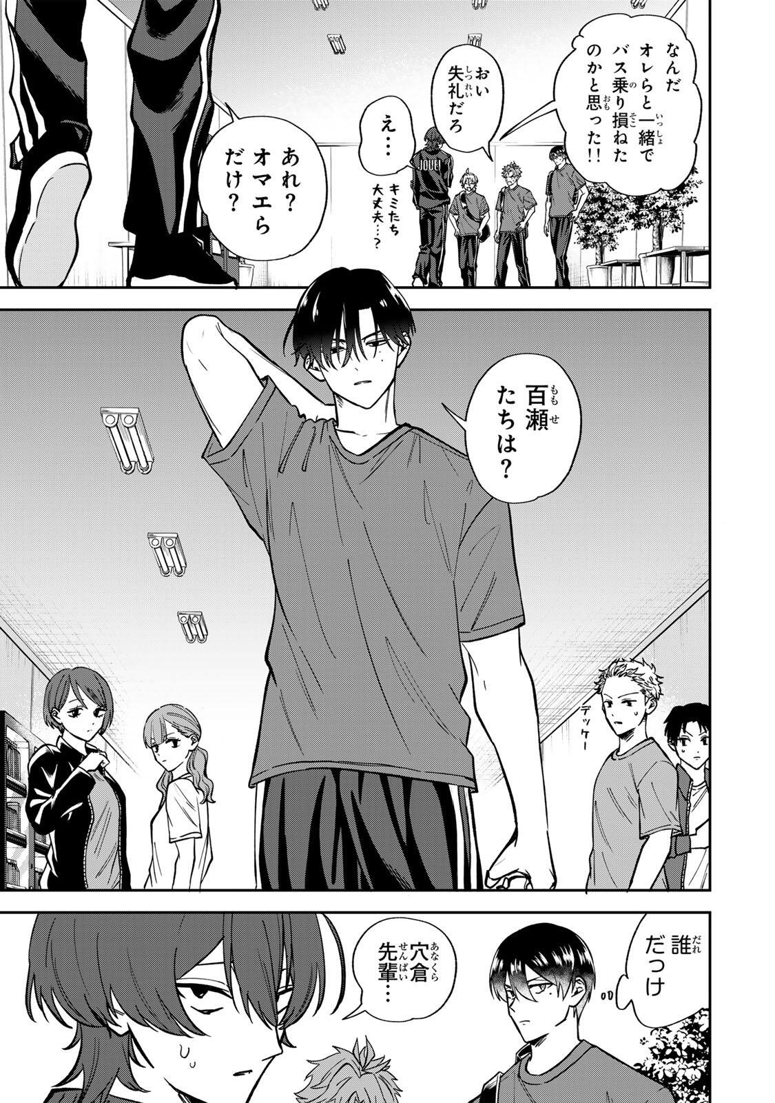 Junk Shoot Chapter 13 7ページ