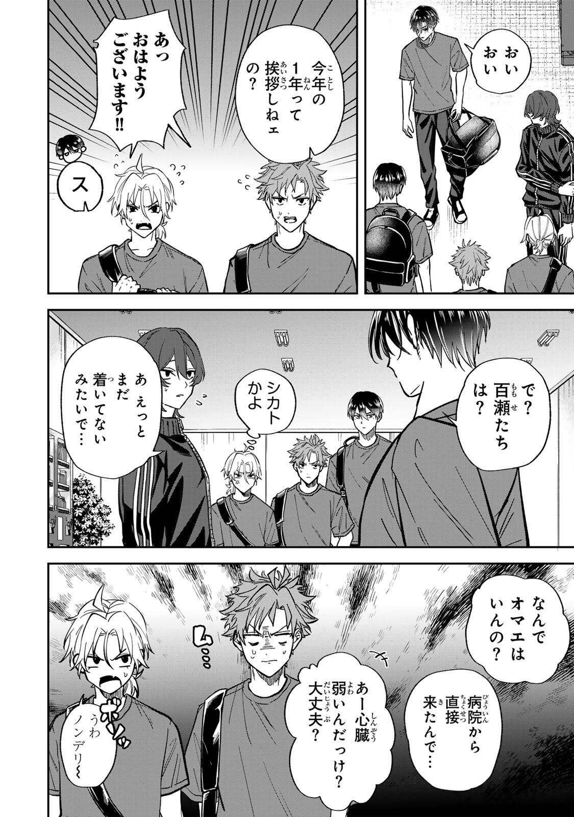 Junk Shoot Chapter 13 8ページ