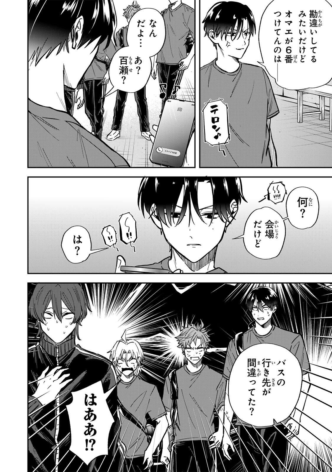 Junk Shoot Chapter 13 10ページ