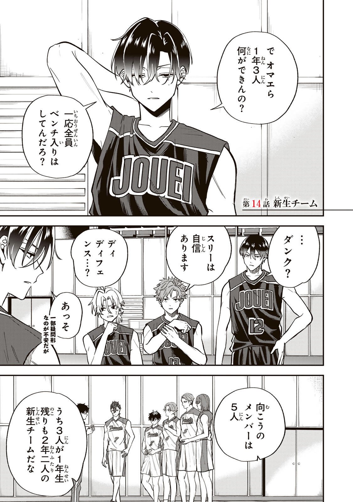 Junk Shoot Chapter 14 1ページ