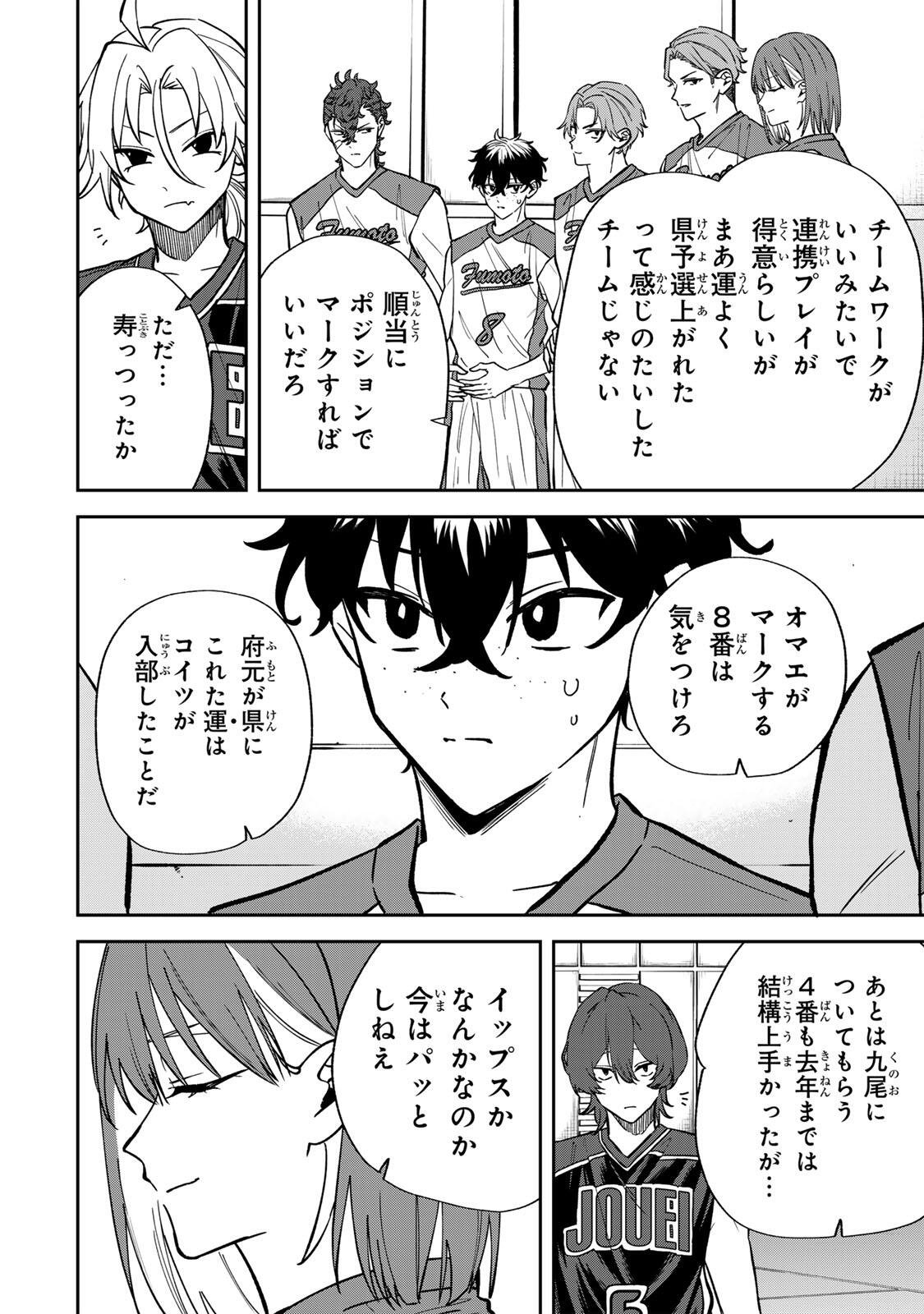Junk Shoot Chapter 14 2ページ