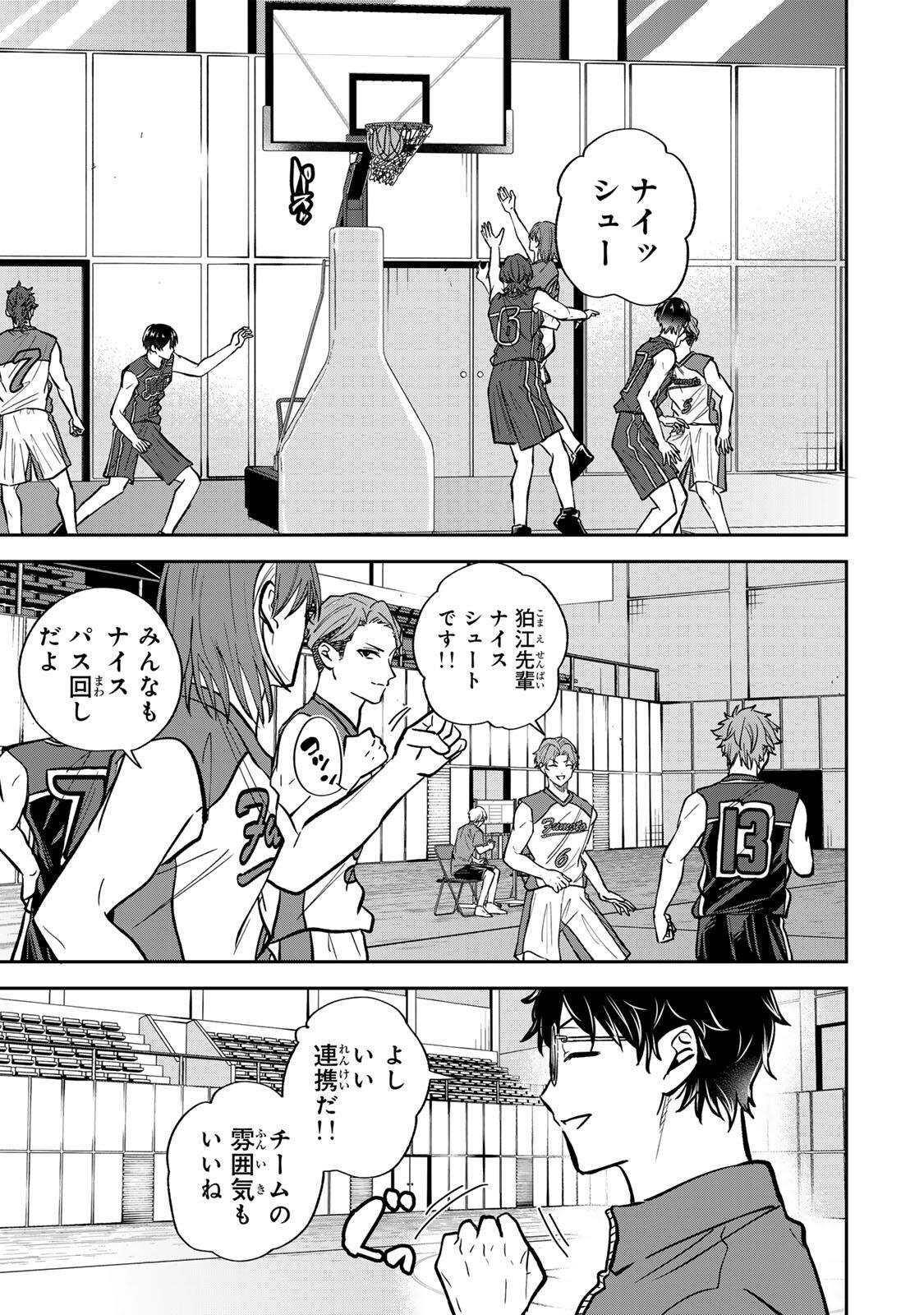 Junk Shoot Chapter 14 11ページ