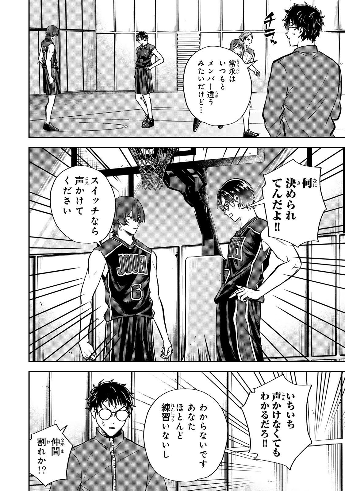 Junk Shoot Chapter 14 12ページ