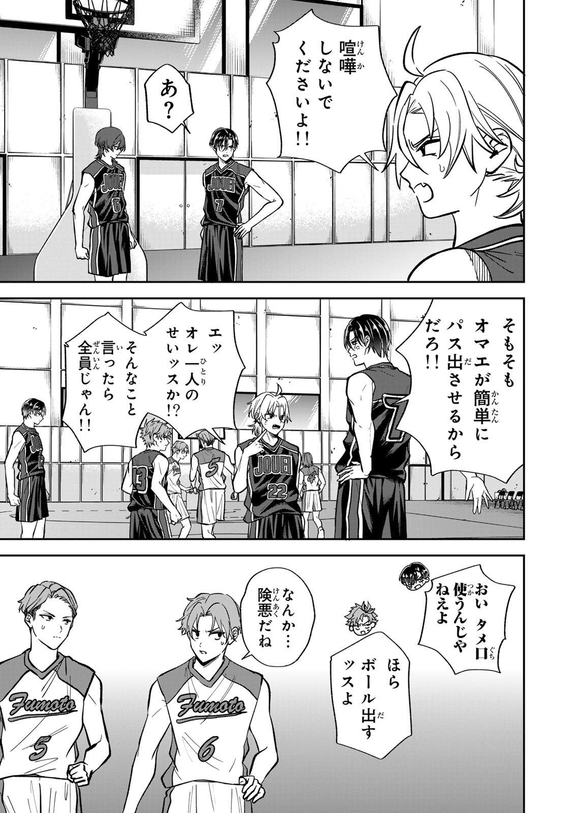 Junk Shoot Chapter 14 13ページ