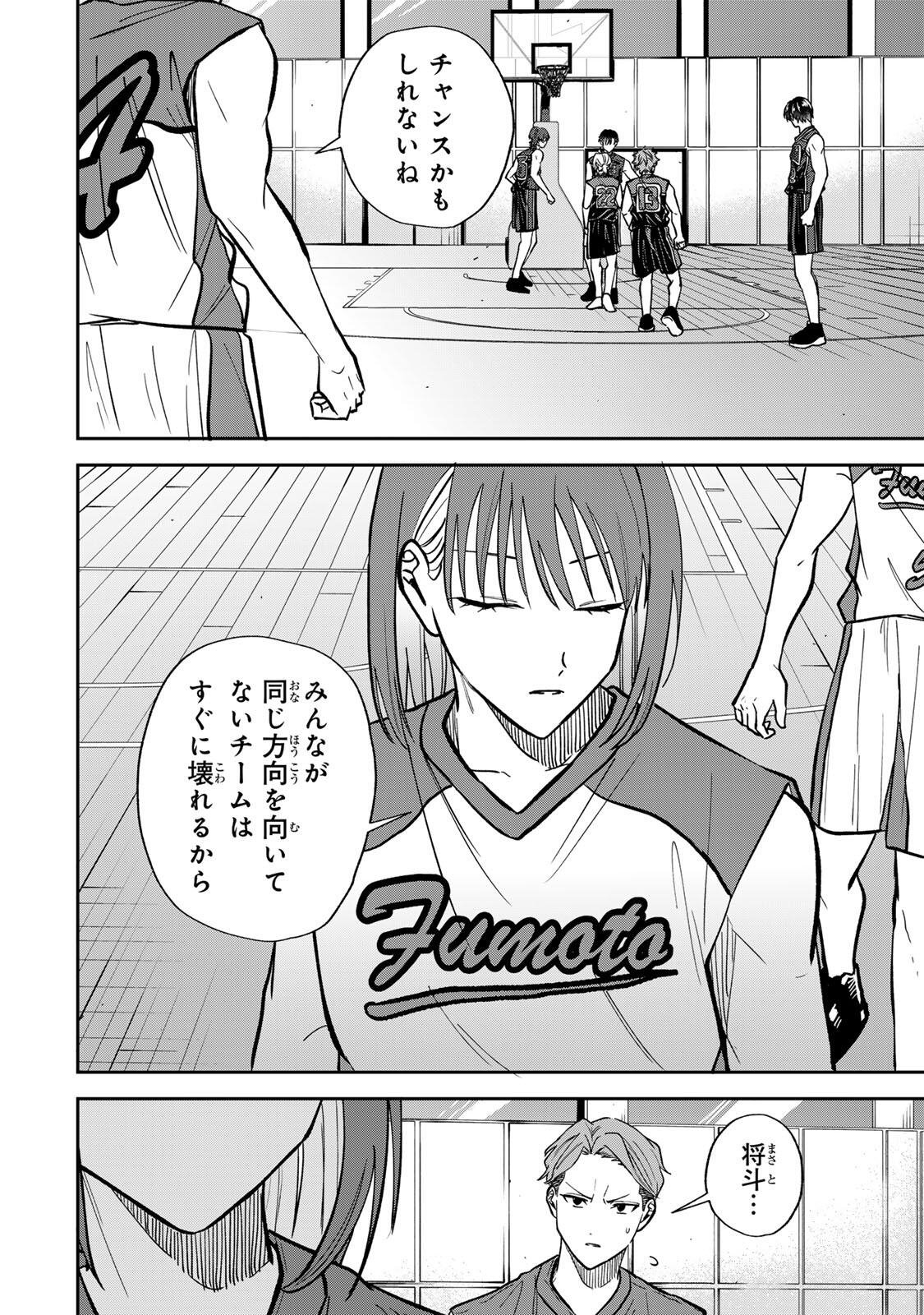 Junk Shoot Chapter 14 14ページ