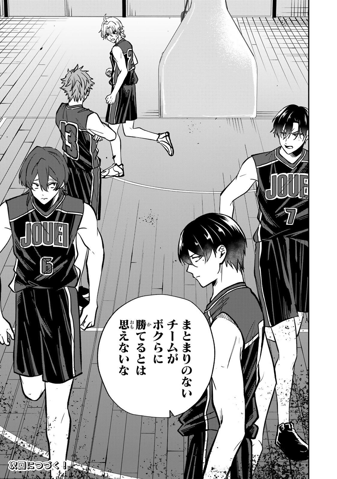 Junk Shoot Chapter 14 15ページ