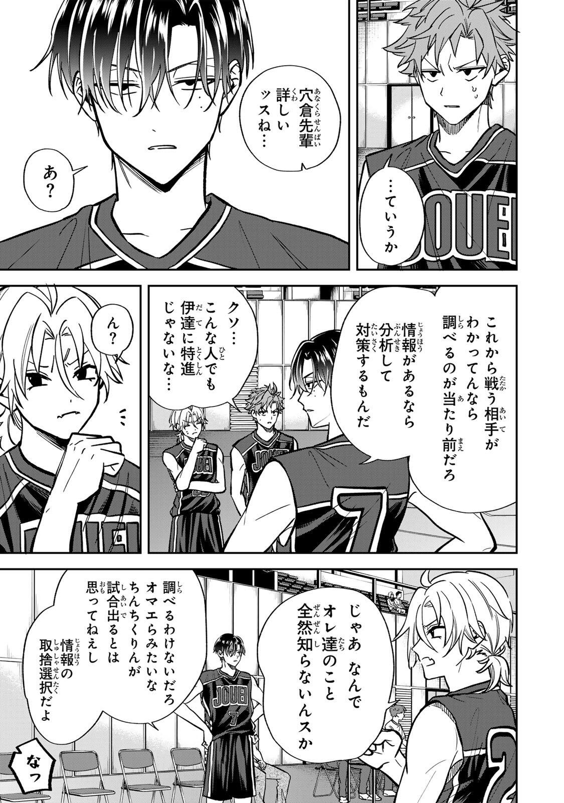 Junk Shoot Chapter 14 3ページ