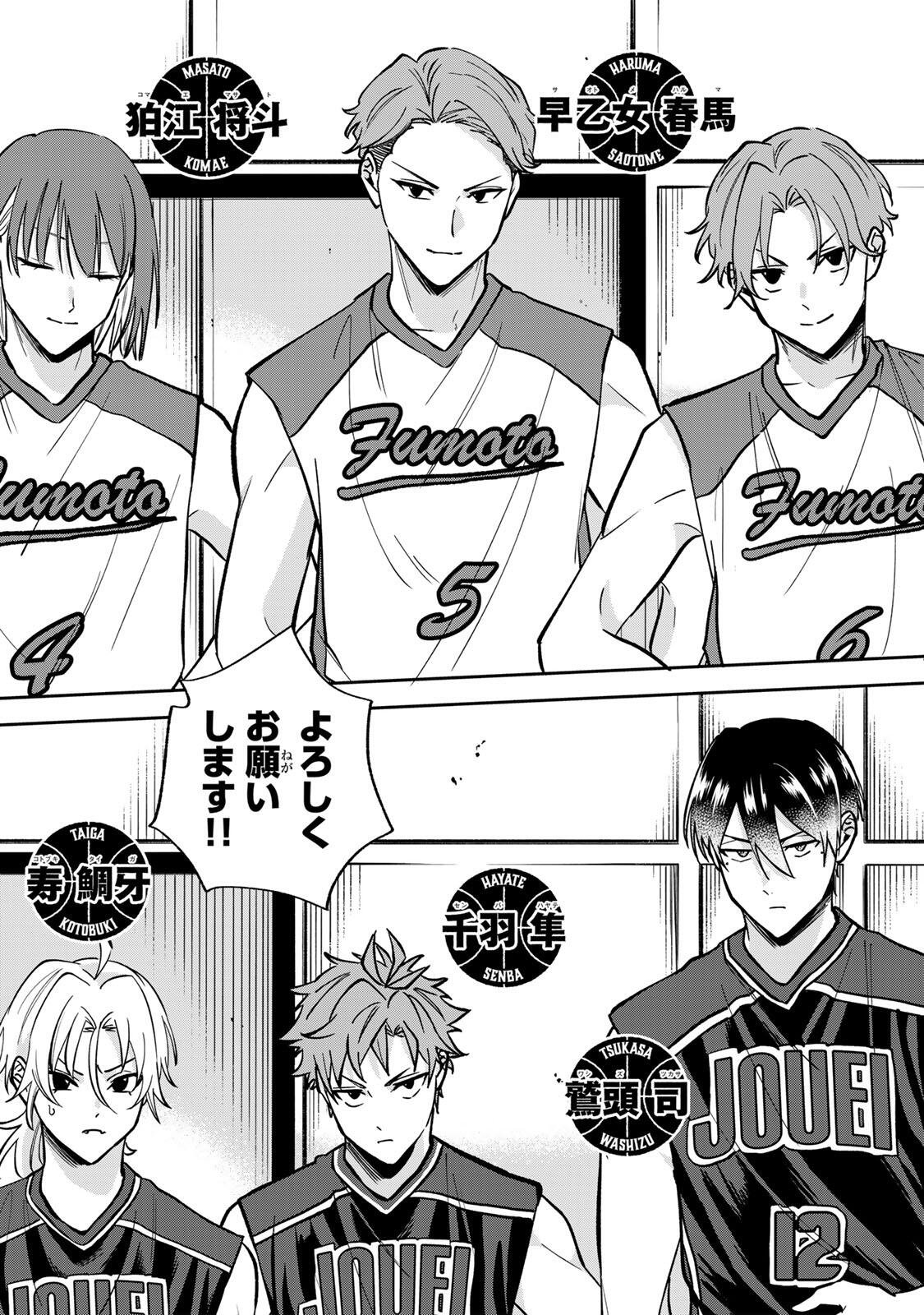 Junk Shoot Chapter 14 7ページ