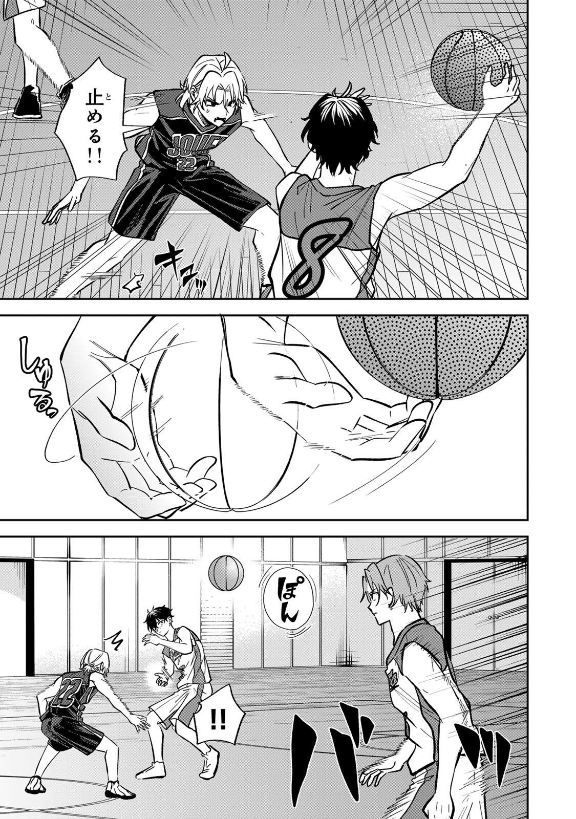 Junk Shoot Chapter 14 9ページ