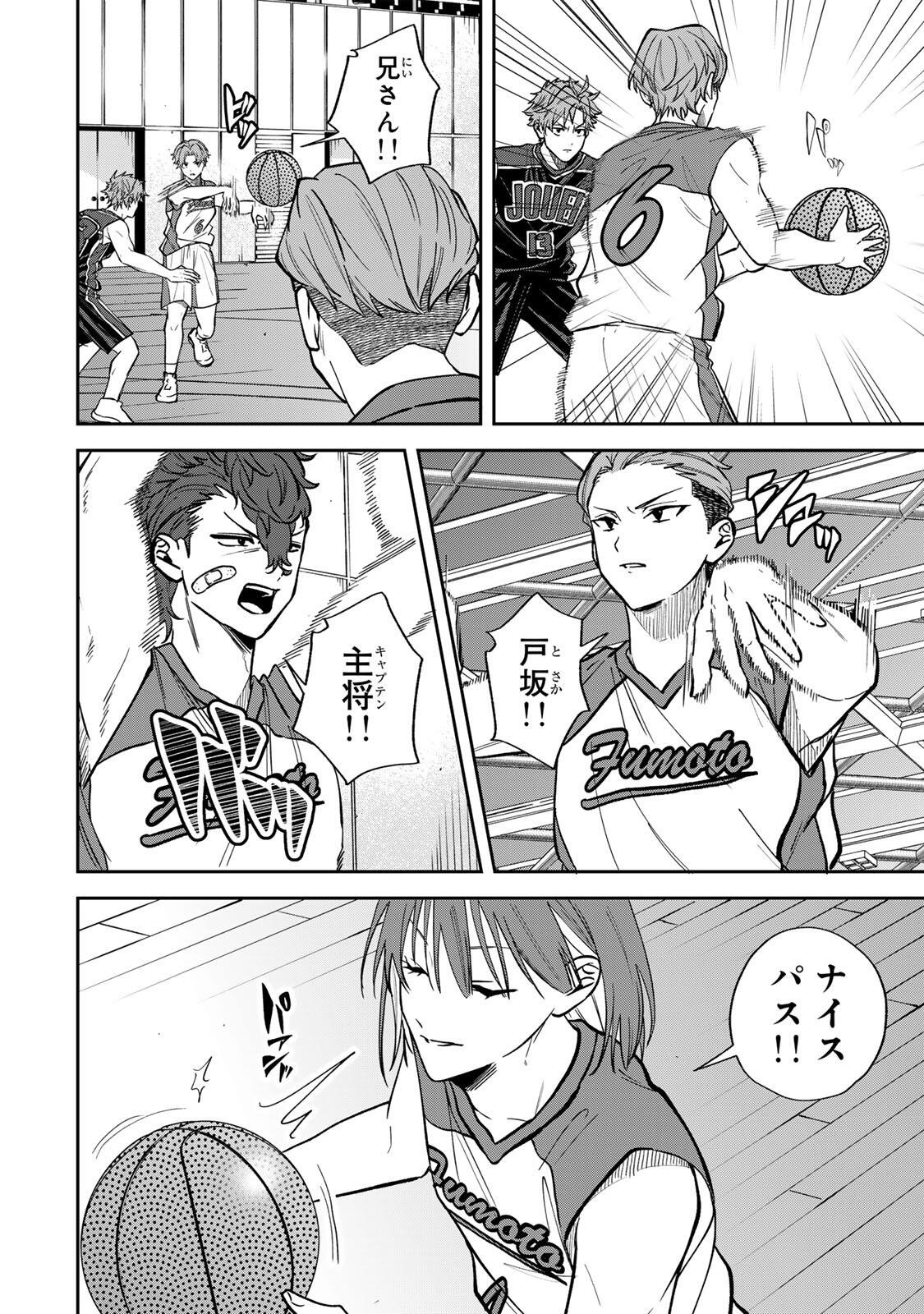 Junk Shoot Chapter 14 10ページ